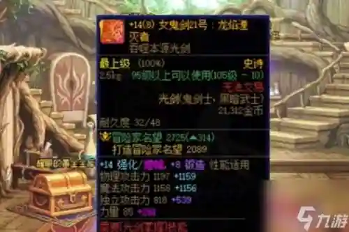 DNF苍凉之月装备如何获得_1插图1