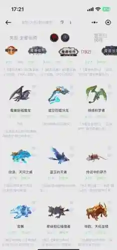 魔兽世界全坐骑攻略nga插图1