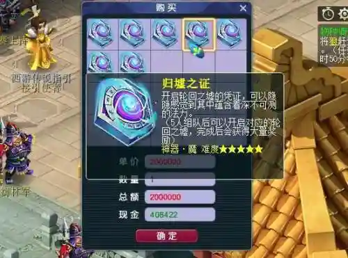 梦幻西游2归墟之证插图1