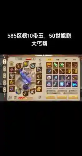 天龙八部手游地狱阵容搭配插图1