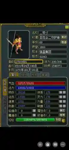 问道什么时候打装备插图1