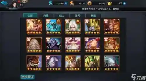 乱斗西游2常用的阵容搭配插图1