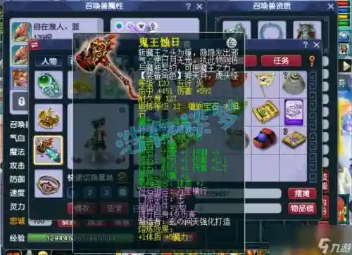 梦幻西游同装备凌波城和大唐插图1