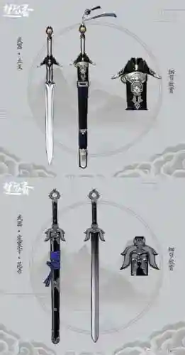 楚留香手游武器一览插图