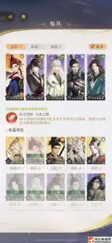 孙权搭配的阵容插图