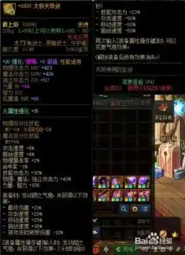 dnf艾肯带红字的装备_2插图