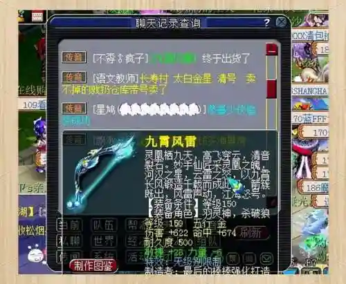 梦幻西游法杖和弓光武插图1