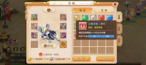 魔王的技能特效在哪买插图1