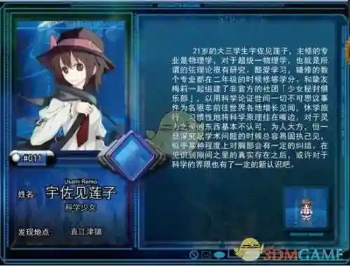 东方年代记莲子技能_1插图