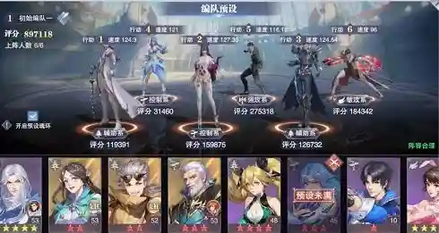 邪月悬赏魂环阵容搭配最新插图1