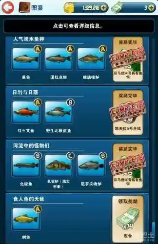 钓鱼发烧友隐藏鱼鱼饵攻略插图