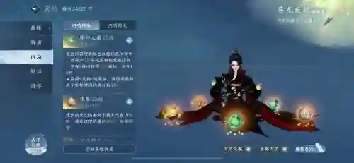 血河33搭配阵容_1插图