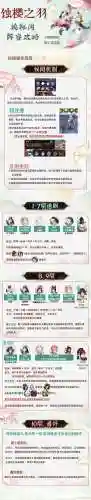 鸩怎么搭配阵容_1插图
