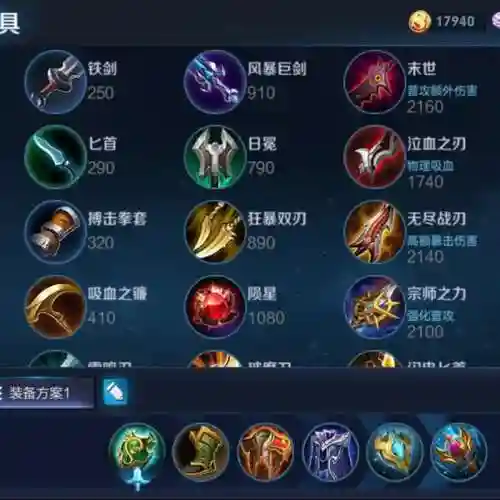 庄周出吗装备插图