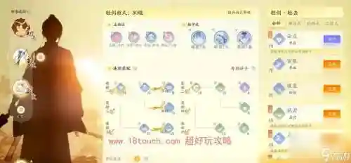 丐帮第7本技能可以学什么技能插图1