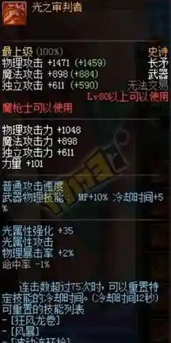 决战者出什么勇者装备_1插图1