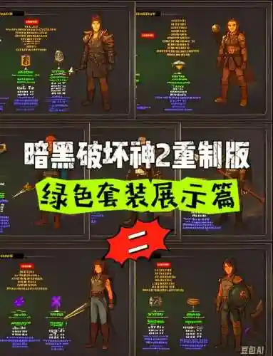 黑暗之魂2升级装备插图