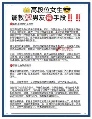 文字调教攻略插图