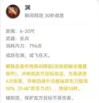 剑三天策技能很多吗插图1