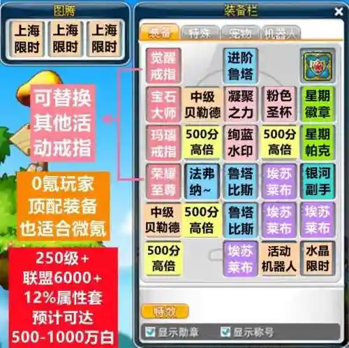 冒险岛m装备强化价格_1插图1