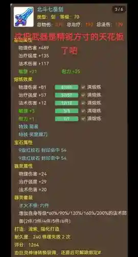 方寸手游装备插图