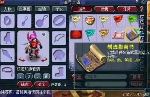 梦幻西游生死九奖励插图
