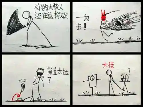 史上最虐心火柴人游戏攻略插图1