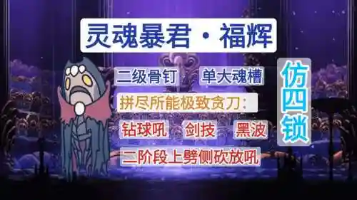 贪破技能_1插图