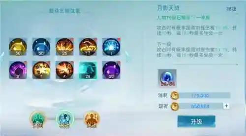 天下手游云--技能插图