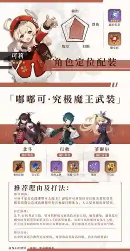 可梨搭配阵容_1插图