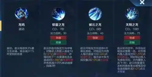 赵云有位移技能吗_1插图