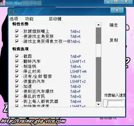 侠盗飞车罪恶都市武器修改器插图1