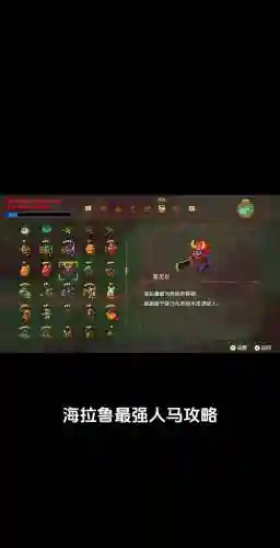 本人对人马的理解绝对的大型攻略插图1