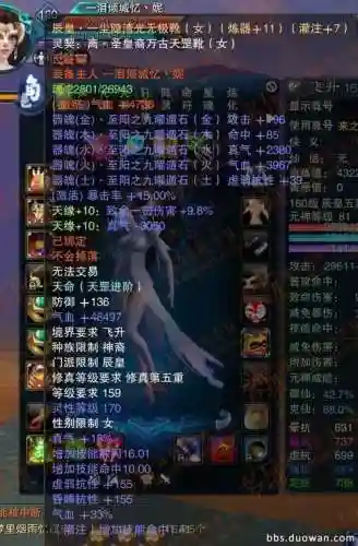 诛仙3装备升级属性吗_1插图