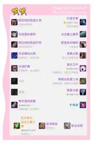 魔兽德拉诺装备怎么升级_1插图1