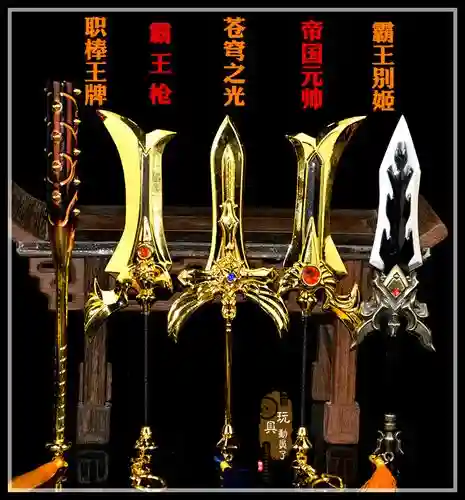 苍穹之光项羽的武器_1插图1