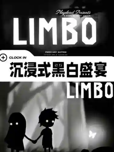地狱边境第14关视频攻略_1插图
