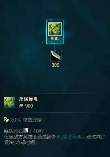 s8英雄联盟装备改动插图1