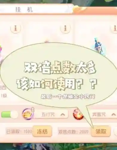 梦幻西游双倍每周几刷新插图1