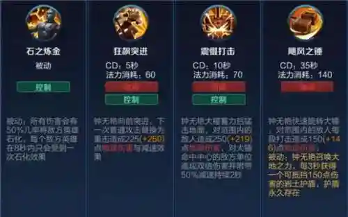 钟无艳前期技能怎么用_1插图