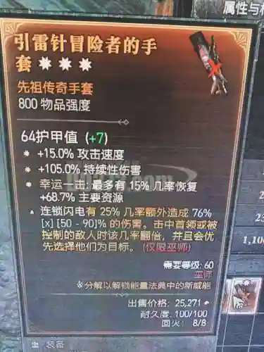 暗黑3攻速影响技能速度吗_1插图1