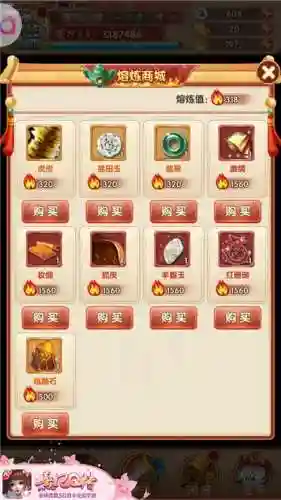 熹妃q传傅从装备珍宝插图
