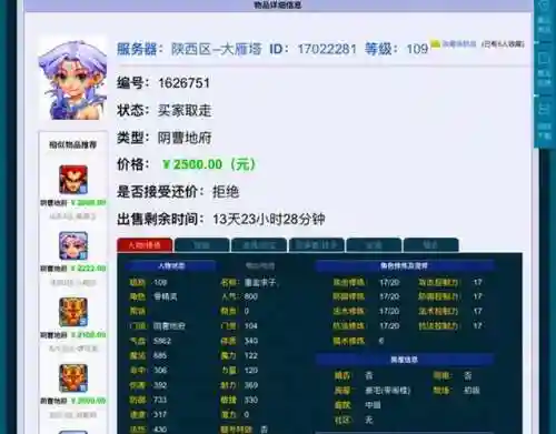 梦幻西游手游脚本电脑版插图