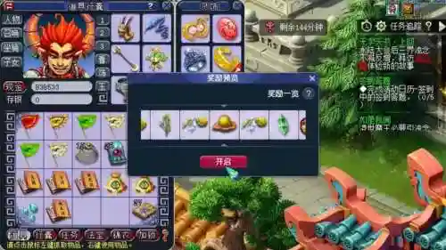 梦幻西游副本开启插图