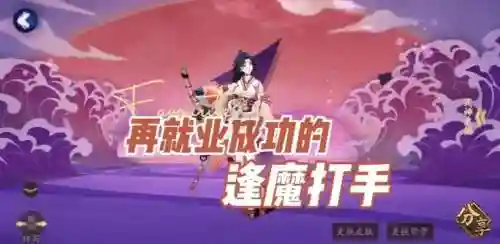 妖刀姬加强阵容搭配插图