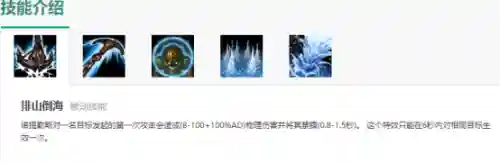 泰坦辅助技能插图1