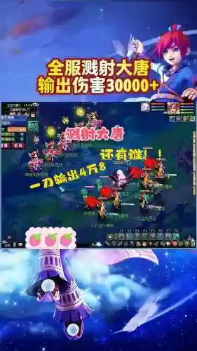 梦幻西游大唐几级会溅射插图1