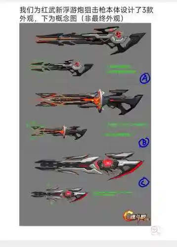魂斗罗武器pvp插图