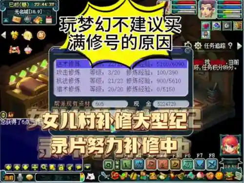 梦幻西游15修和20修的区别插图