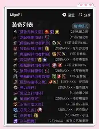pve装备是什么插图1